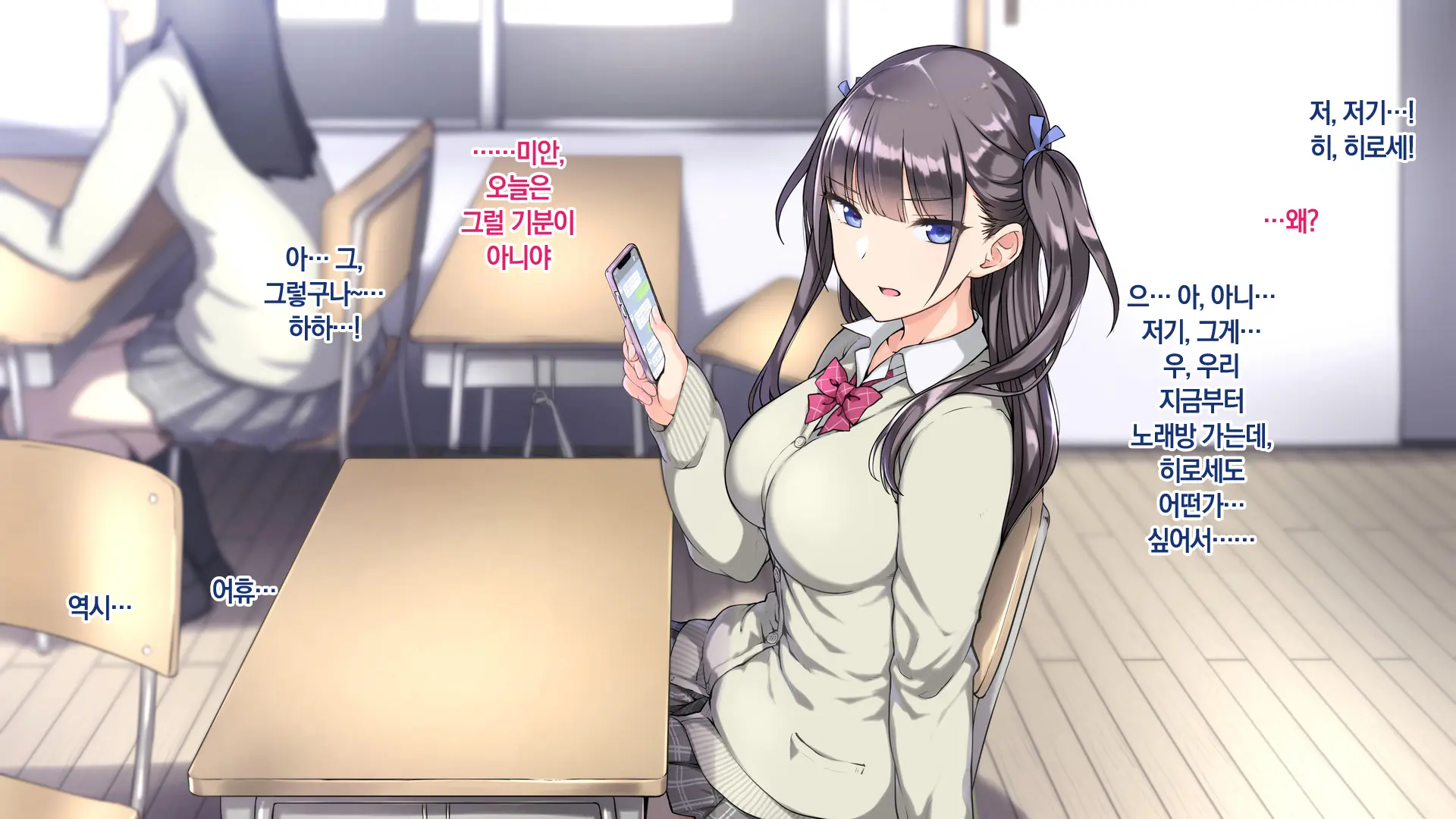 Ore O Baka Ni Suru Kuso Namaiki Na Imouto No Yowami O Nigittan De Onii Chi○po Senyou No Imouto Onaho Ni Shitatta W